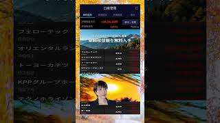 #NISA,#新NISA,#つみたてNISA,#iDeCo,#配当金,#配当利回り,#決算,#決算分析,#業績,#企業分析,#銘柄分析,#株予想,#株の買い方,#株の売り方,#株勉強,#投資初