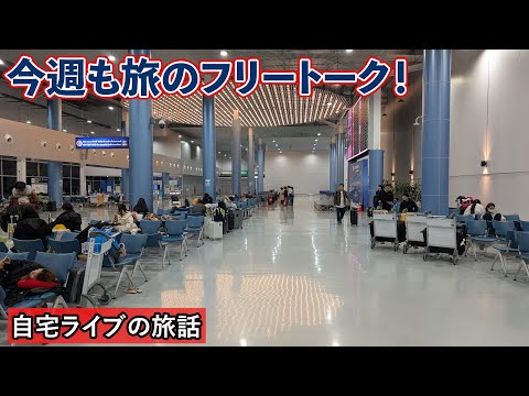 youtube-旅・海外記事2025/09/19 11:07:24