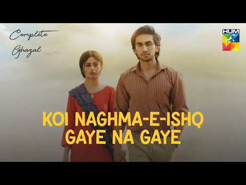 Koi Naghma e Ishq Gaye na Gaye | Sajal Ali & Ahad Raza Mir ( Complete Ghazal )