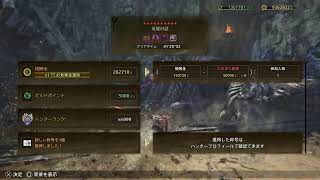 [モンハンワイルズ]歴戦王アルシュベルド❕