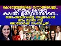 നസ്രാണിപ്പെണ്ണായ ജോമോള്‍ കല്യാണം കഴ�