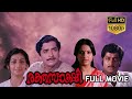 Raktha Sakshi Full Movie രക്ത സാക്ഷി Prem Nazir Seema Menaka
