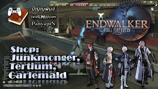 Shop: Junkmonger, Tertium, Garlemald | Final Fantasy XIV