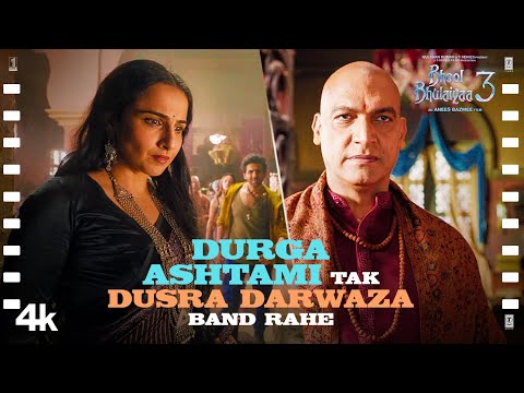 Durga Ashtami Tak Dusra Darwaza Band Rahe — watch video