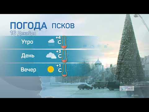 Прогноз погоды / 16.12.2021