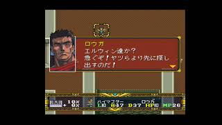【PS版ラングリッサー2】シナリオ17　封印のカギ