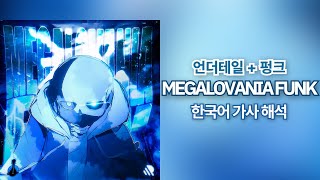 Cover art for Megalovania (FUNK)