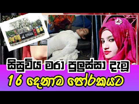 Death panaly for Nusrat Jahan Rafi's killers