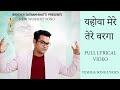 यहोवा मेरे तेरे वरगा WORSHIPER SATNAM BHATTI SUKHPAL RANA MINISTRI