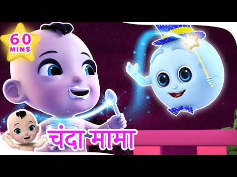 Chanda Mama Door Ke | चंदा मामा दूर के | And Many More Hindi Rhymes for Kids