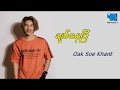 Chit Nay Pi -Oak Soe Khant( ခ်စ္ေနၿပီ-အုပ္စိုးခန္႔) Lyrics Video 2019
