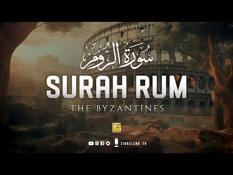 Surah Ar-Rum (The Byzantines) سورة الروم | Heart touching voice | Zikrullah TV