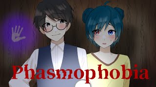 【ファズモフォビアコラボ】どけ！！俺はお兄ちゃんだぞ！！！