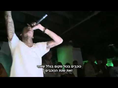 Wiz Khalifa - Ink My Whole Body מתורגם HebSub