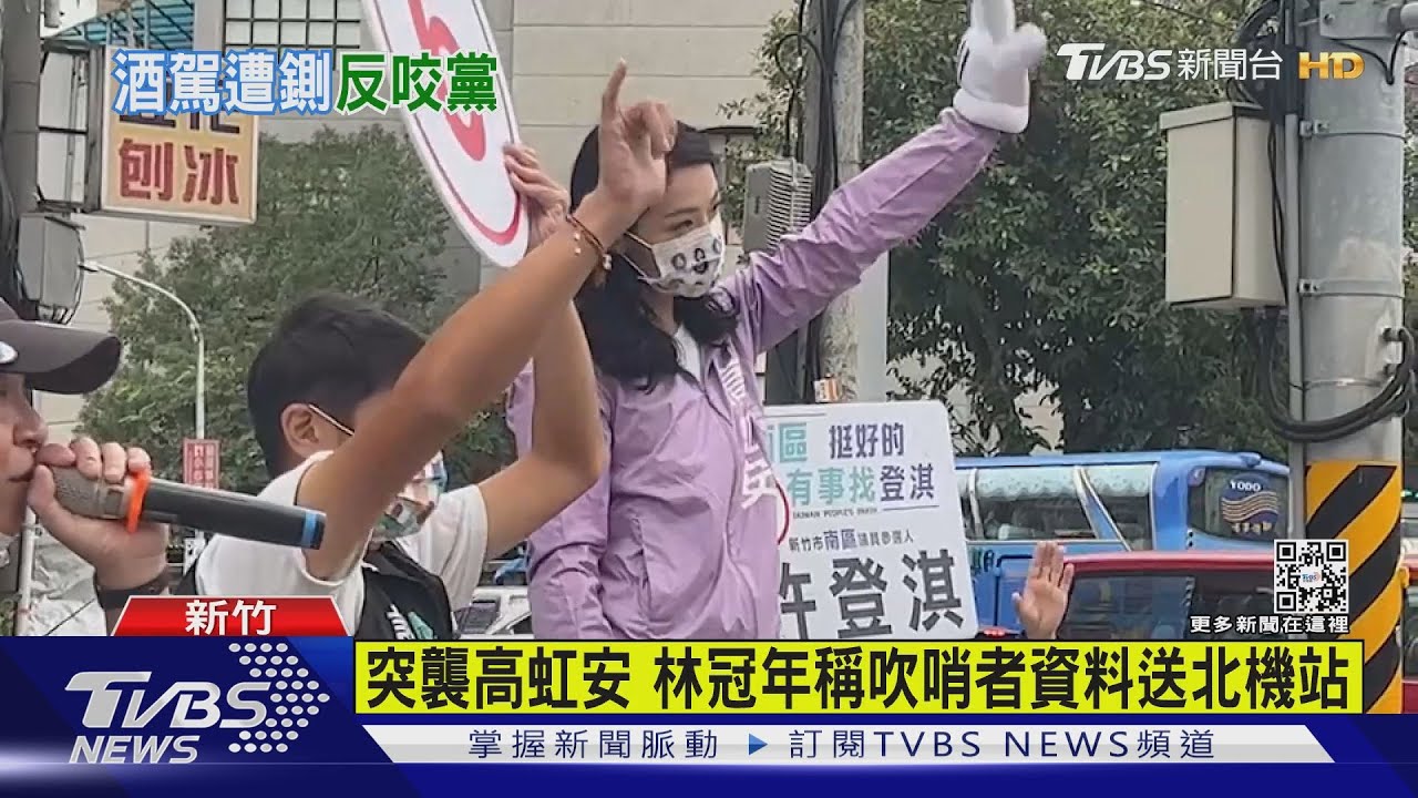 突襲高虹安! 林冠年稱吹哨者資料送北機站