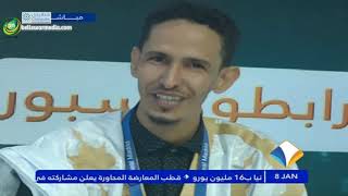 مرابطون فوت - رابطة مشجعي ريال مدريد بموريتانيا
