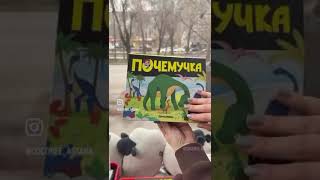Почемучка. Динозавры