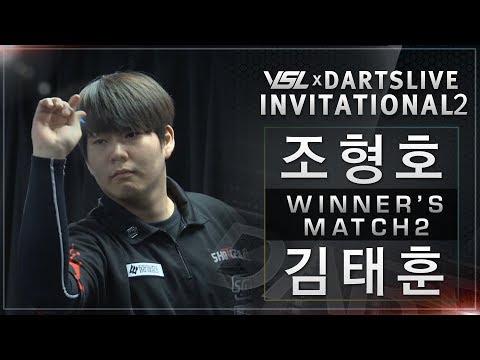 Taehoon Kim vs Hyungho Jo - Winners Match2 - VSL x DARTSLIVE INVITATIONAL2