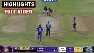 IPL 2021: KKR VS DC 2nd Qualifier Match Full Highlights | Kolkata Knight Riders Vs Delhi Capitals