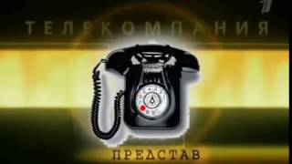 Для Сэйдиснилю Телекомпания Телефон