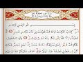 Surah Hud Saad Al Ghamdi Surah Hud With Tajweed
