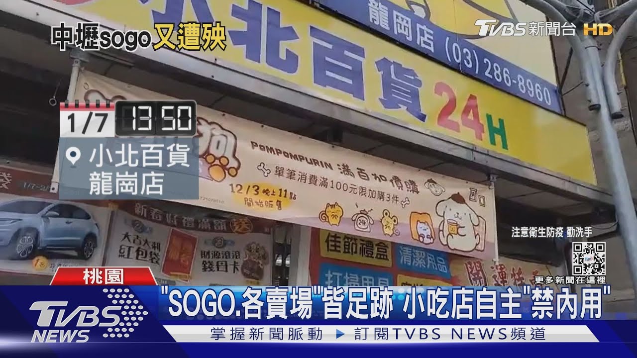 幼園「無人確診」停課 近「金嗓、國小」黃金三角