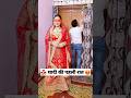 शादी की पहली रात Comedy Shorts Shorts Funny Viral Trending Youtubeshorts