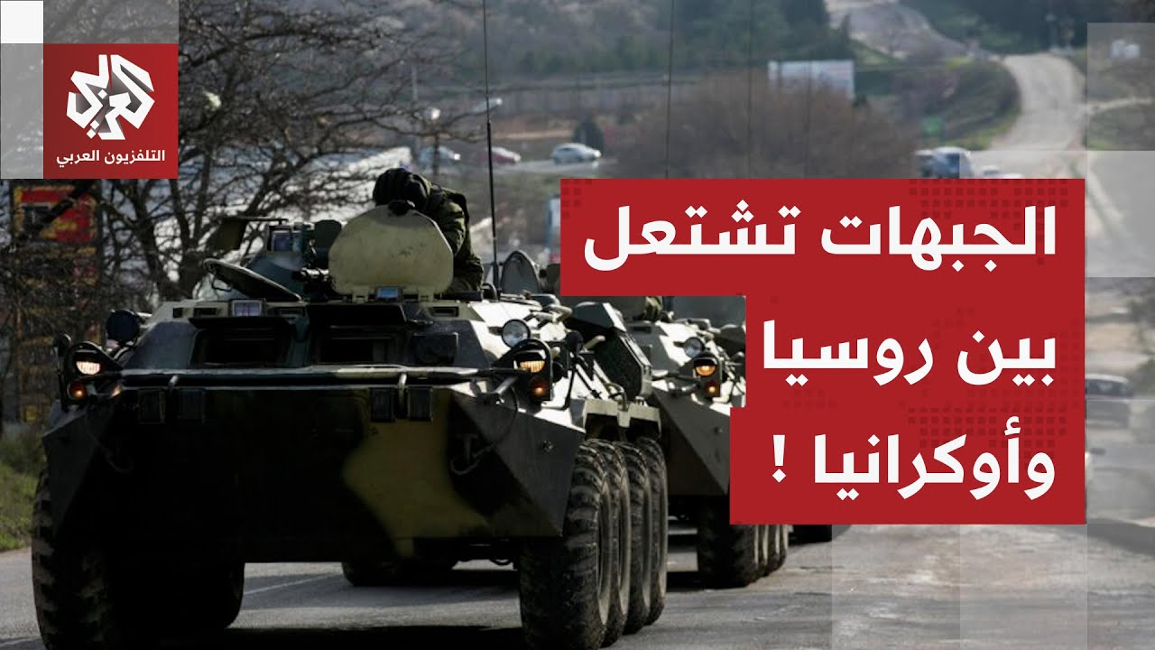 مواجهات جوية مكثفة ولستهدافات متبادلة واسعة.. الحرب بين أوكرانيا وروسيا تدخل