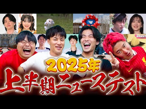英語文化学科 激動の2025年上半期で試験作ってみた。