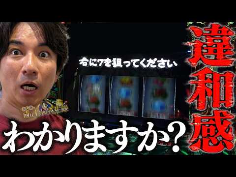 【GOD?】この違和感...GOD???いや...【よしきの成り上がり人生録第729話】[パチスロ][スロット]#いそまる#よしき