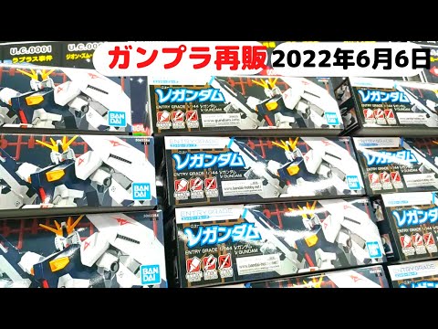 Descargar ガンプラ再販 22年6月6日ヨドバシ梅田午後18時30分 Descargar ガンプラ再販 22年6月6日ヨドバシ梅田午後18時30分