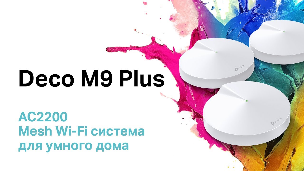 Интернет роутер TP-Link Deco M9 Plus (1-pack) video preview