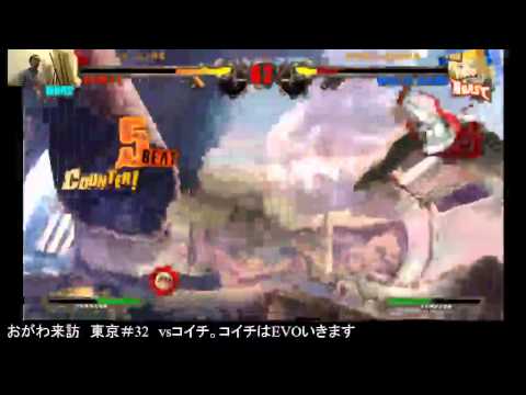 2015/1/21 GGXrd H.H stream - Ogawa(ZT) vs Koichi(IN/MI)