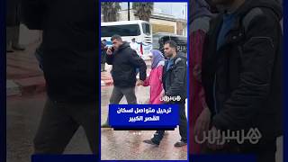سلطات القصر الكبير تواصل ترحيل السكان بالحافلات إلى مناطق آمنة thumbnail