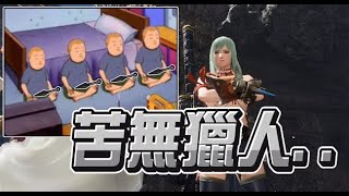 [閒聊] MH如果出新的遠程武器 會是甚麼?