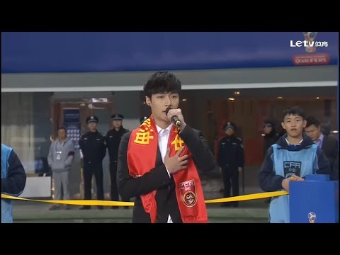 151112 Zhang Yixing Lay singing National Anthem cut @ 2018 FIFA World Cup Preliminary Joint Round