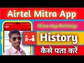 Airtel Mitra App Mitra App Recharge History How To Check Recharge History In Airtel