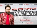 Super Hit Hindi Song | Umesh Barot | Non Stop | Mv Studio Bidada