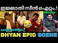 എല്ലാവരെയും സൈഡ് ആക്കിയ സീൻ Dhyan Scene Athiradi Sha