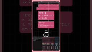 【片思い】向こうからあいさつしてきた歌 feat.初音ミク #Shorts #vocaloid