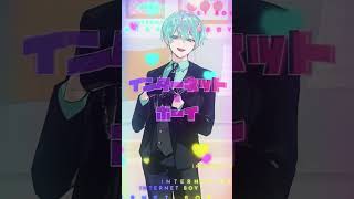 - 【今話題の⁉️】今注目の実力派歌い手グループが『INTERNET YAMERO / Aiobahn』を本気で歌ってみた#shorts