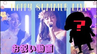 【まさか】あの国民的キャラクターからお祝いコメント！？【雨情華月＆王子まことに捧げたムービー】