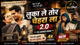 Download lagu लुका ले तोर चेहरा ला 2.0 ❤️ | CG Cover Song | New Romantic Version | MorDhun CG mp3