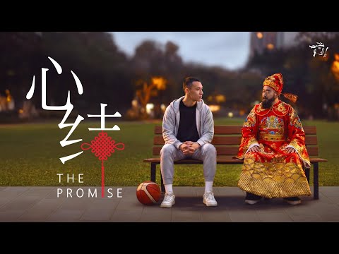 The Promise (心结) - Chinese New Year Festive Film