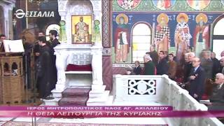 Η Θεία Λειτουργία της Κυριακής 19 3 2017