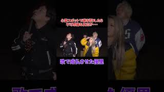 - 歌で成仏させた優里#shorts