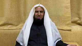 صورة شرح باب المسح على الخفين من متن دليل الطالب || د. سامي الواكد .