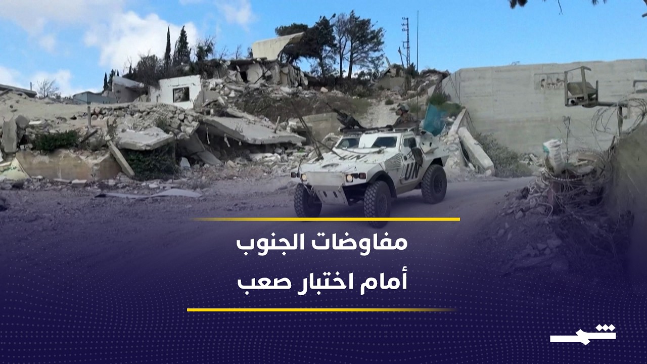 فيديو | لبنان يتمسك بانسحاب إسرائيل قبل المضي في مفاوضات روما المرتقبة