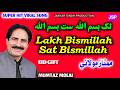 Lakh Bismillah Sat Bismillah Mumtaz Molai Mumtaz Molai New Song Mumtaz Molai New Album