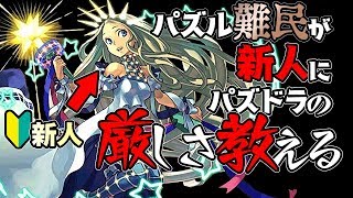 【パズドラ】オルタパでリベルタス降臨に初見で挑んだ！！【新降臨】
